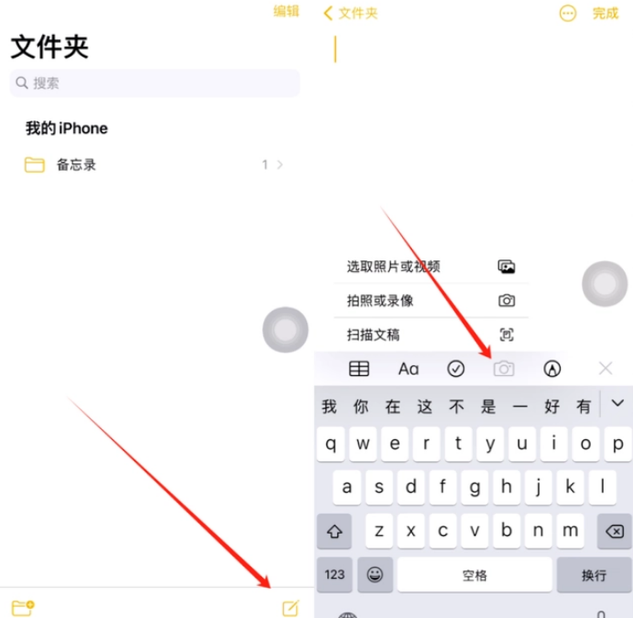 龙文苹果维修网点分享怎么使用iPhone备忘录扫描证件 