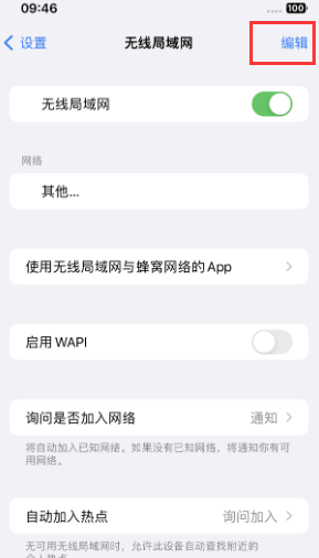 龙文苹果Wifi维修分享iPhone怎么关闭公共网络WiFi自动连接 