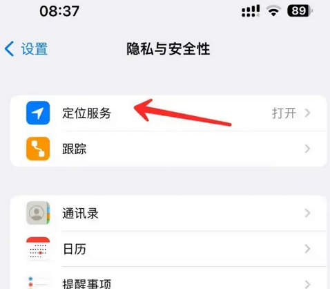 龙文苹果客服中心分享iPhone 输入“发现石油”触发定位 