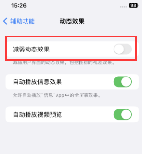 龙文苹果售后维修点分享苹果iPhone如何隐藏dock栏 