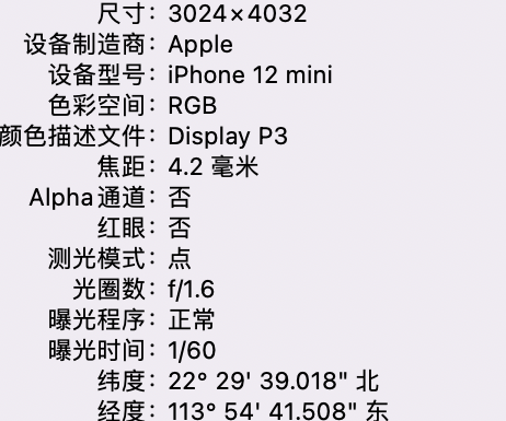 龙文苹果15维修服务分享iPhone 15拍的照片太亮解决办法 