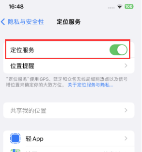 龙文苹果维修客服分享如何在iPhone上隐藏自己的位置 