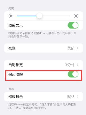 龙文苹果授权维修站分享iPhone轻点无法唤醒怎么办