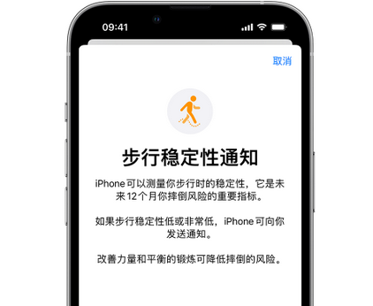 龙文iPhone手机维修如何在iPhone开启'步行稳定性通知' 