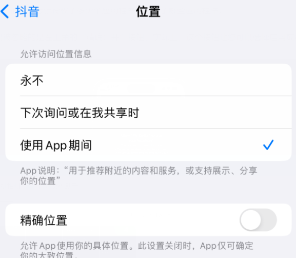 龙文apple服务如何检查iPhone中哪些应用程序正在使用位置 