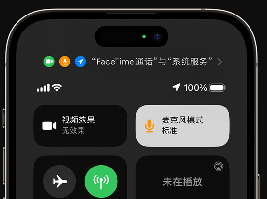 龙文苹果授权维修网点分享iPhone在通话时让你的声音更清晰 