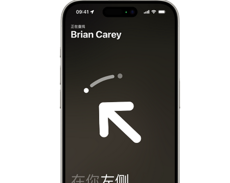 龙文苹果15维修iPhone15使用“查找”与朋友见面