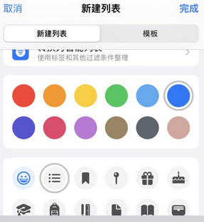 龙文苹果14维修店分享iPhone14如何设置主屏幕显示多个不同类型提醒事项