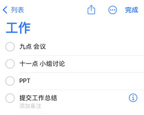 龙文苹果14维修店分享iPhone14如何设置主屏幕显示多个不同类型提醒事项