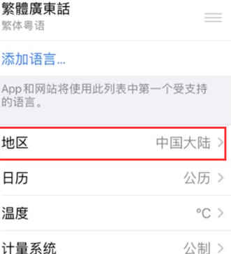 龙文苹果无线网维修店分享iPhone无线局域网无法开启怎么办