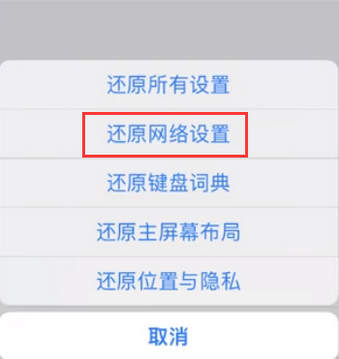 龙文苹果无线网维修店分享iPhone无线局域网无法开启怎么办