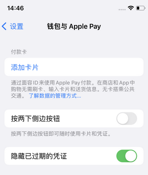 龙文苹果锁屏维修分享iPhone锁屏时声音忽大忽小调整方法