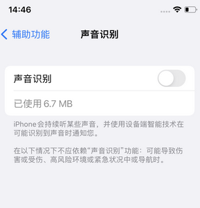 龙文苹果锁屏维修分享iPhone锁屏时声音忽大忽小调整方法