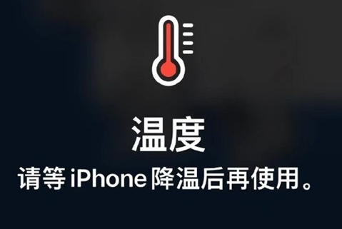 龙文苹果维修站分享iPhone手机发烫严重怎么办 