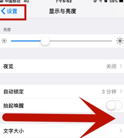 龙文苹果维修网点分享iPhone快速返回上一级方法教程 