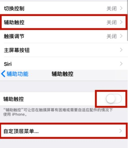 龙文苹龙文果维修网点分享iPhone快速返回上一级方法教程