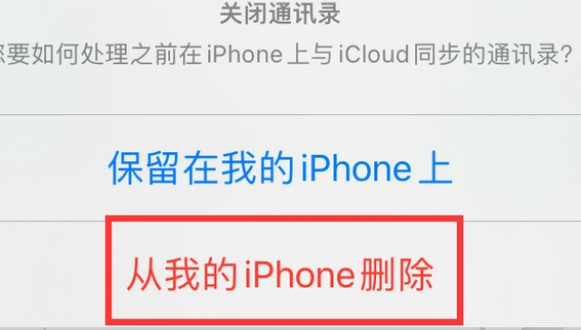 龙文苹果14维修站分享iPhone14如何批量删除联系人 