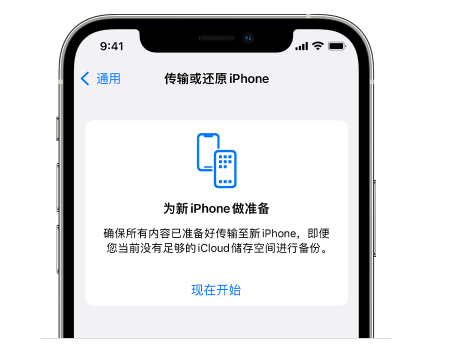 龙文苹果14维修网点分享iPhone14如何增加iCloud临时免费空间 