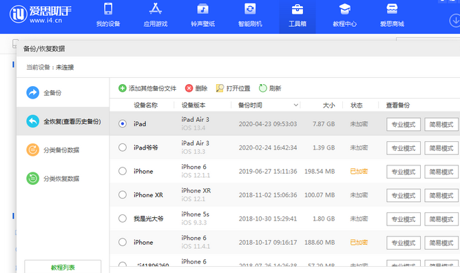 龙文苹果14维修网点分享iPhone14如何增加iCloud临时免费空间