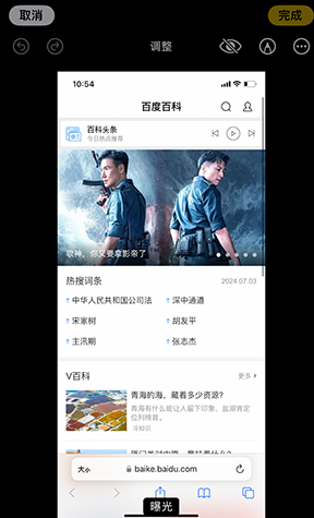 龙文iPhone维修服务分享iPhone怎么批量修图