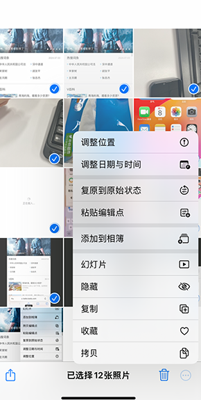 龙文iPhone维修服务分享iPhone怎么批量修图