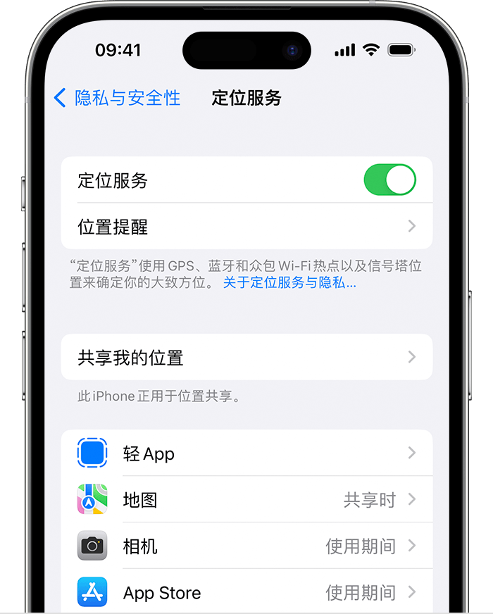 龙文苹果维修网点分享如何在iPhone上阻止个性化广告投放 