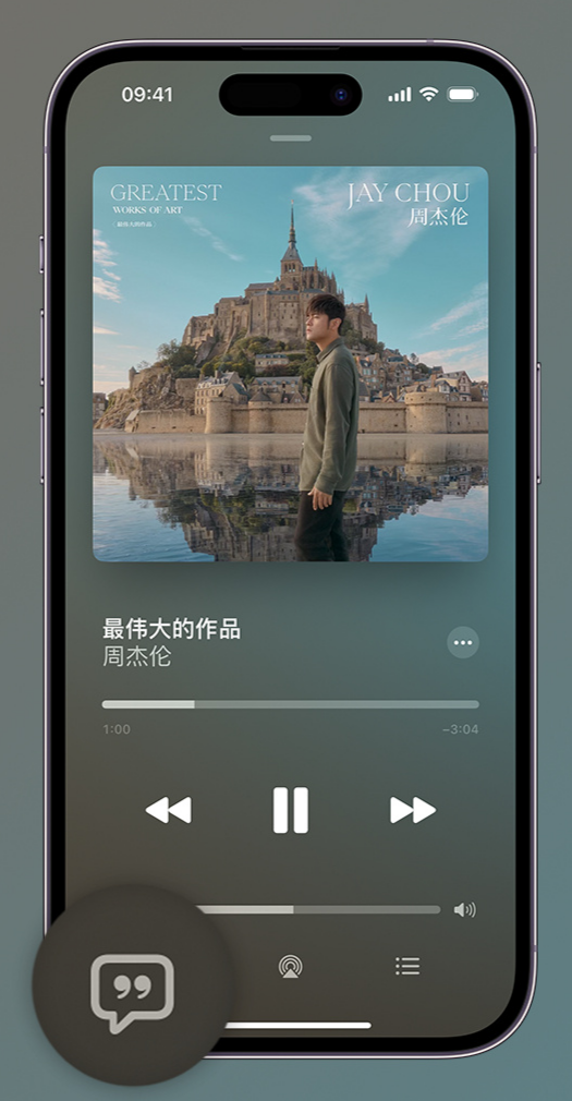 龙文iphone维修分享如何在iPhone上使用Apple Music全新唱歌功能 