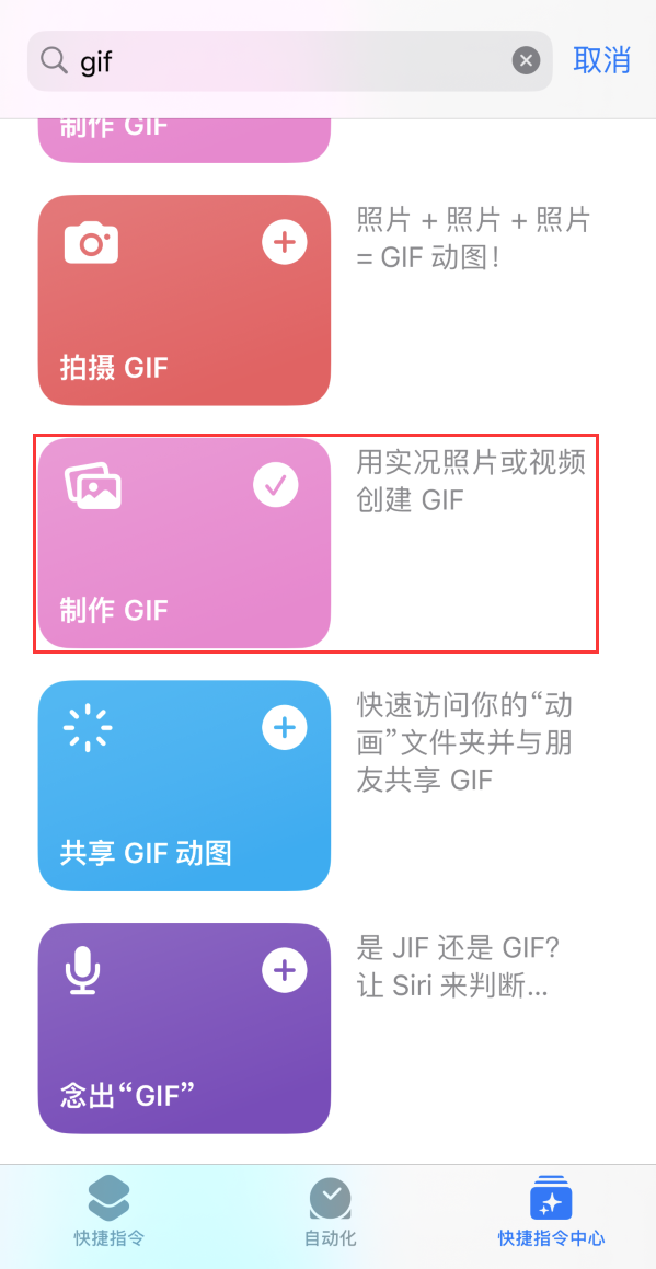 龙文苹果手机维修分享iOS16小技巧:在iPhone上制作GIF图片 