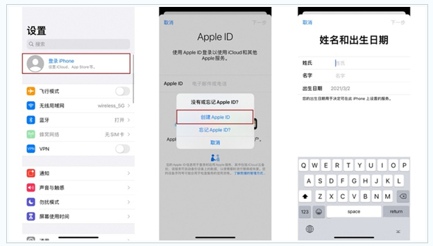 龙文苹果维修网点分享:Apple ID有什么用?新手如何注册iPhone14 ID? 