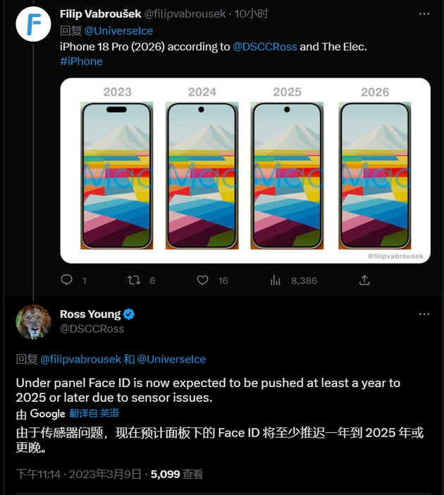 龙文苹果手机维修分享:屏下Face ID有什么优势？iPhone何时会有屏下Face ID？ 