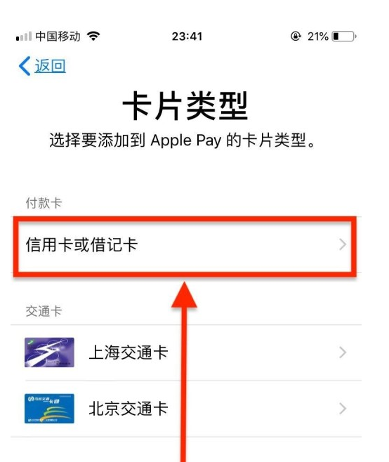 龙文苹果手机维修分享使用Apple pay支付的方法 