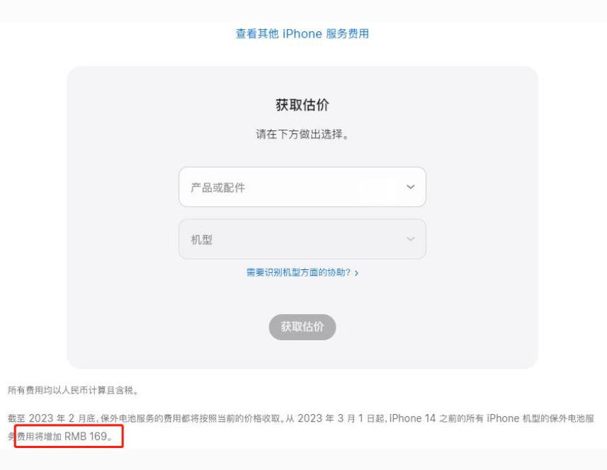 龙文苹果手机维修分享建议旧iPhone机型赶紧去换电池 