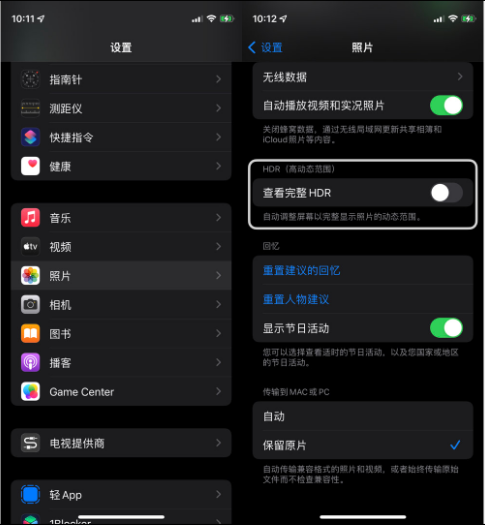 龙文苹果14维修店分享iPhone14 拍照太亮的解决方法 