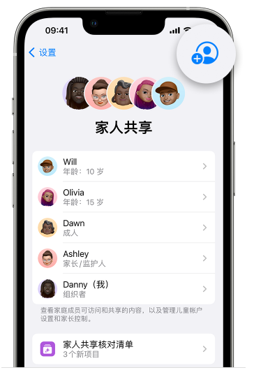 龙文苹果维修网点分享iOS 16 小技巧：通过“家人共享”为孩子创建 Apple ID 