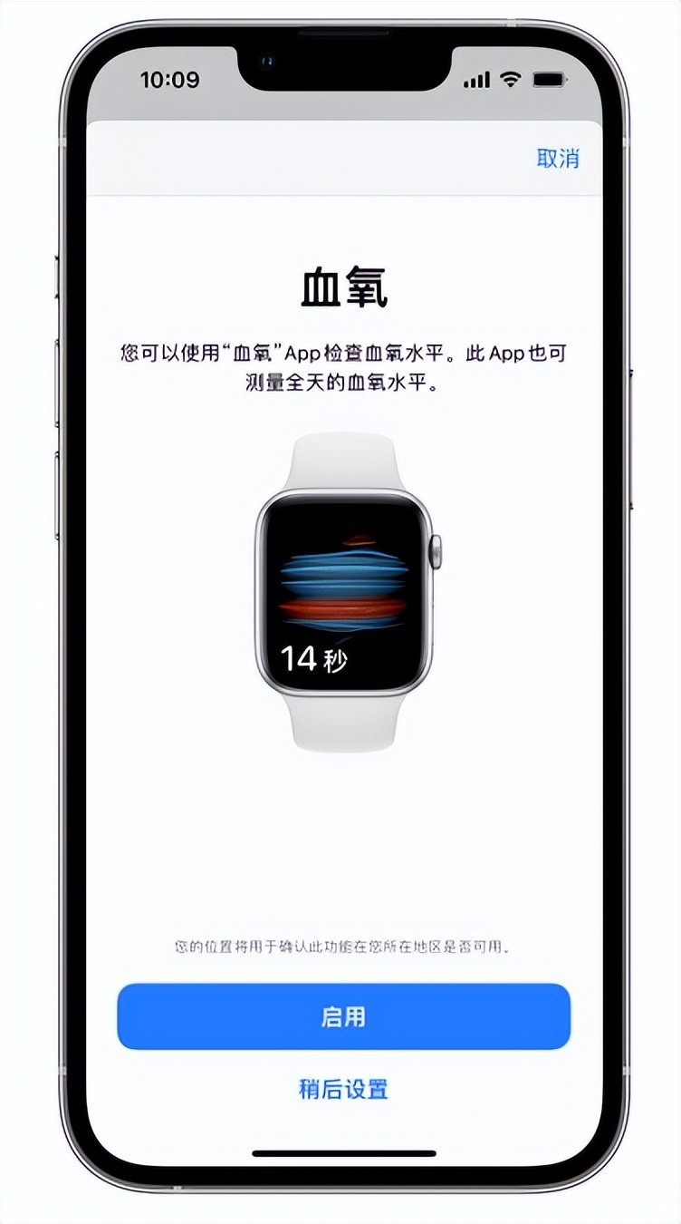 龙文苹果14维修店分享使用iPhone 14 pro测血氧的方法 