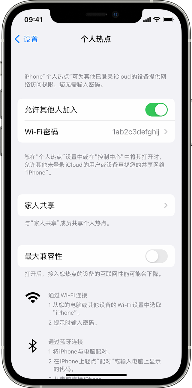 龙文苹果14维修分享iPhone 14 机型无法开启或使用“个人热点”怎么办 