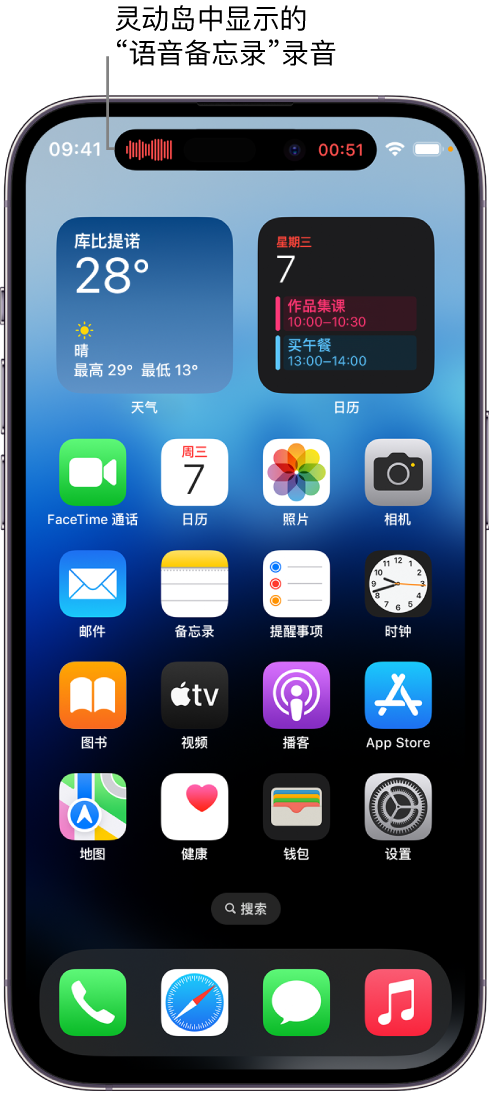 龙文苹果14维修分享在 iPhone 14 Pro 机型中查看灵动岛活动和进行操作 