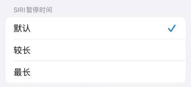 龙文苹果维修分享iOS 16上隐藏的Siri的四种新用法 