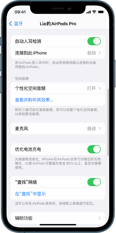 龙文苹果手机维修分享如何通过 iPhone “查找”功能定位 AirPods 