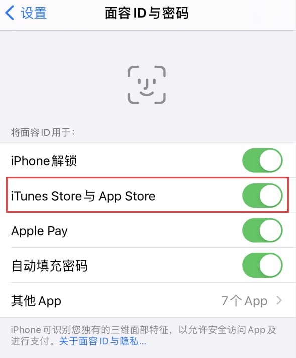 龙文苹果14维修分享苹果iPhone14免密下载APP方法教程 