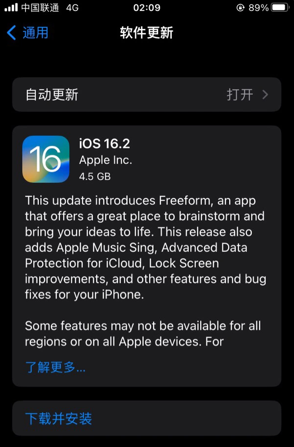 龙文苹果服务网点分享为什么说iOS 16.2 RC版非常值得更新 