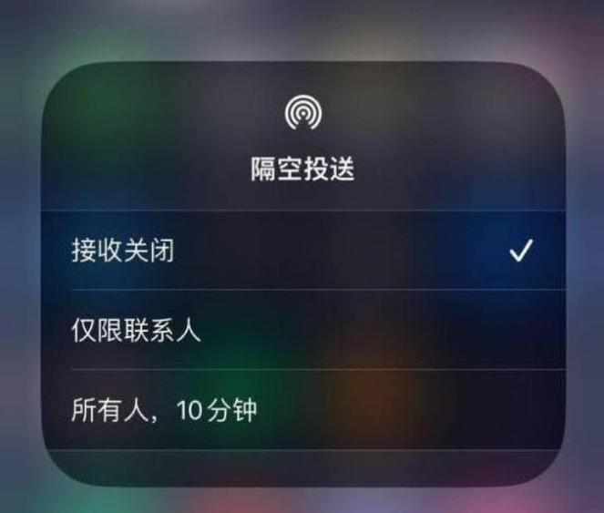 龙文苹果14维修分享iPhone 14 Pro如何开启隔空投送 