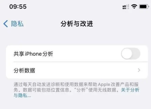 龙文苹果手机维修分享iPhone如何关闭隐私追踪 