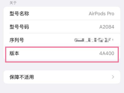 龙文苹果手机维修分享AirPods pro固件安装方法 