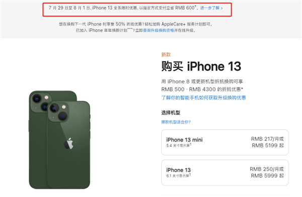 龙文苹果13维修分享现在买iPhone 13划算吗 