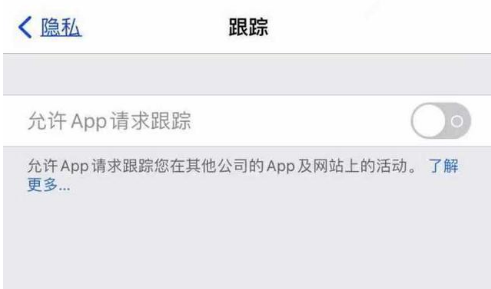 龙文苹果13维修分享使用iPhone13时如何保护自己的隐私 