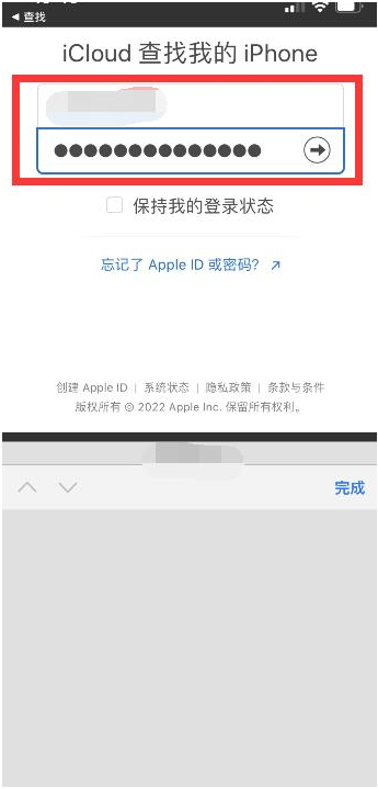 龙文苹果13维修分享丢失的iPhone13关机后可以查看定位吗 