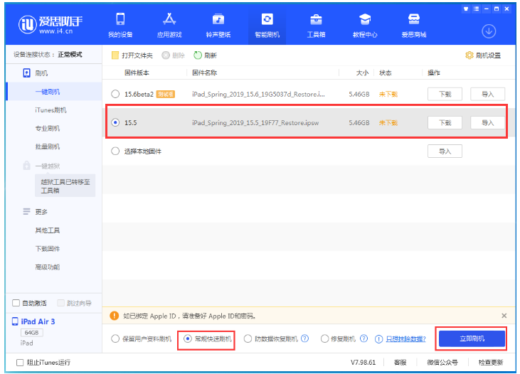 龙文苹果手机维修分享iOS 16降级iOS 15.5方法教程 