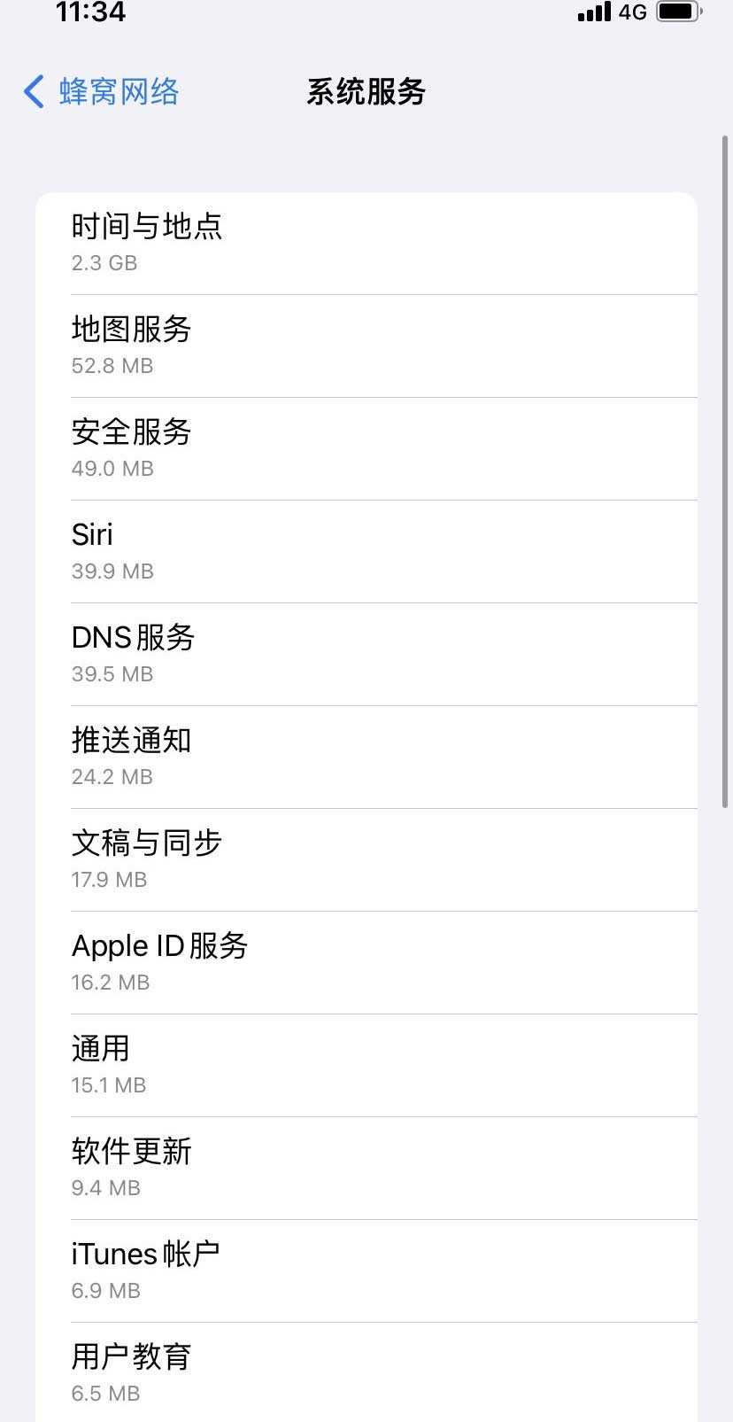 龙文苹果手机维修分享iOS 15.5偷跑流量解决办法 