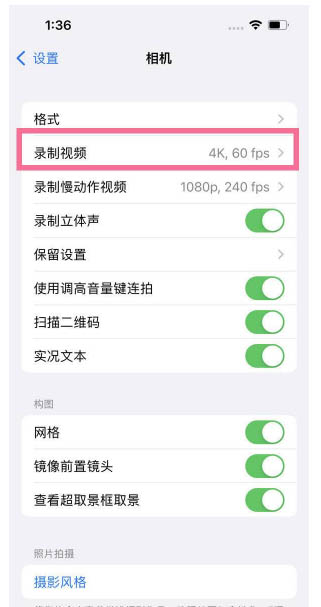 龙文苹果13维修分享iPhone13怎么打开HDR视频 